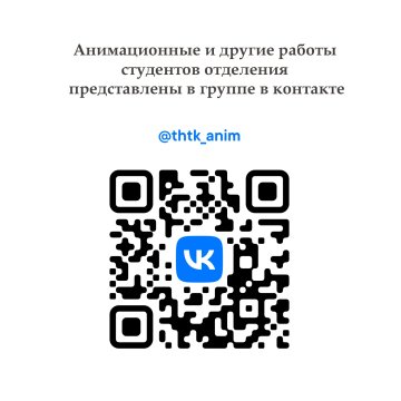 Анимация